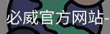 必威官方网站